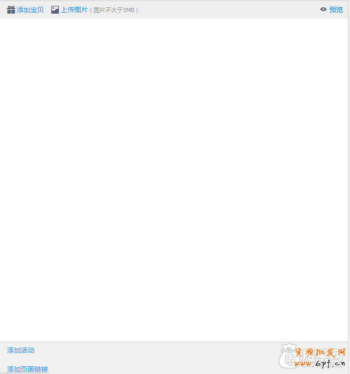 手機(jī)淘寶運(yùn)營(yíng), 微淘要怎么推廣？ 3