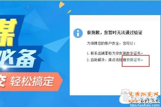 生意參謀如何子賬號授權呢？ 5