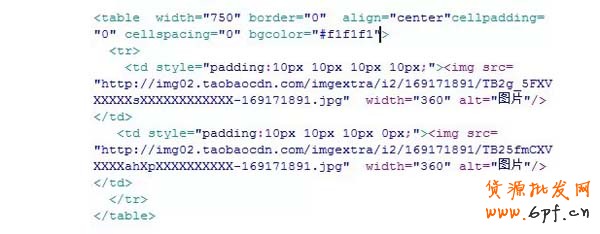 店鋪裝修代碼格子模塊HTML+CSS新手教程  3
