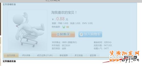 淘寶天貓寶貝詳情頁模板添加關聯產品連帶的方法