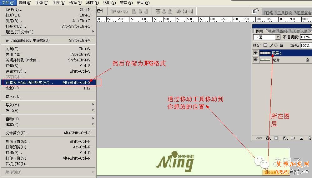 精美淘寶店招制作教程（二）  1