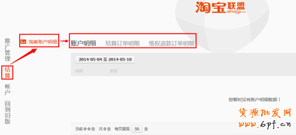 淘寶客運(yùn)營(yíng)/淘寶客推廣