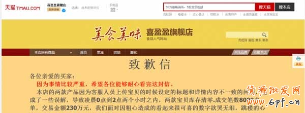 天貓店一夜間虧損千萬事件,如何抉擇?2