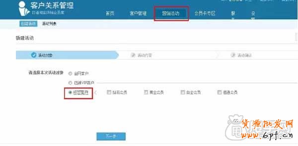 淘寶CRM,如何進行客戶分類管理？6