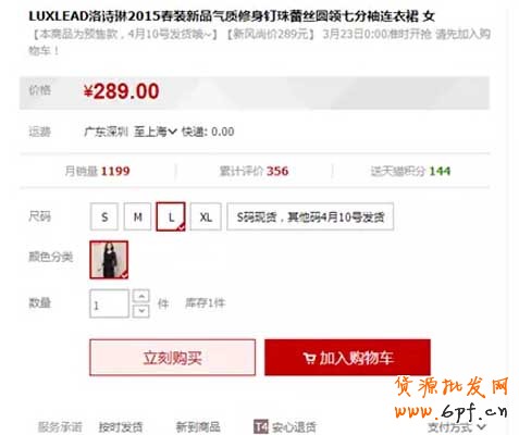 寶貝詳情頁(yè)設(shè)計(jì)快速提高轉(zhuǎn)化率 8