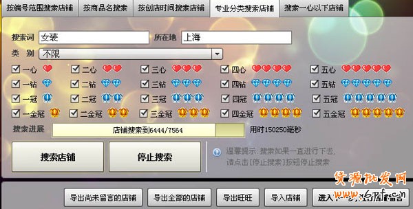 淘寶店怎么開之推廣軟件1