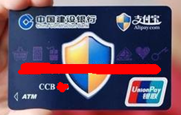 中國建設銀行支付寶3