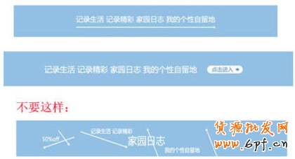 banner設(shè)計要點3 banner設(shè)計要點3