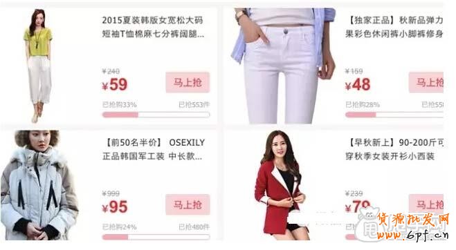 大神細(xì)講玩好淘搶購的一些要點(diǎn) 2