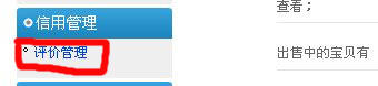 給賣家中評(píng),賣家回評(píng)內(nèi)容