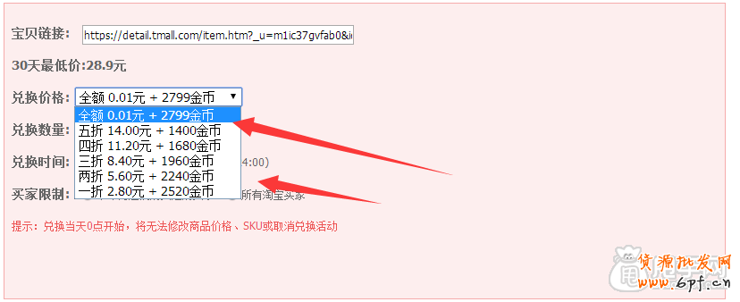 淘金幣引流就是如此簡(jiǎn)單！