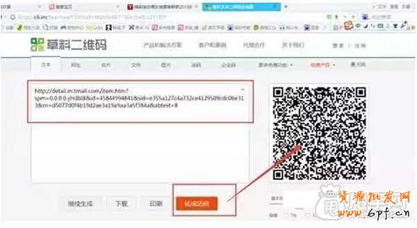 怎么提高手機端關鍵詞相關性與人氣分? 4