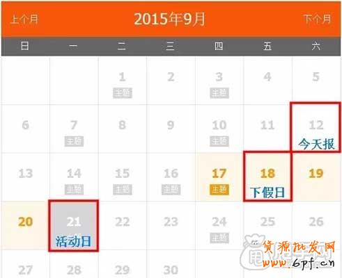 天天特價報名這樣做才能通過?5