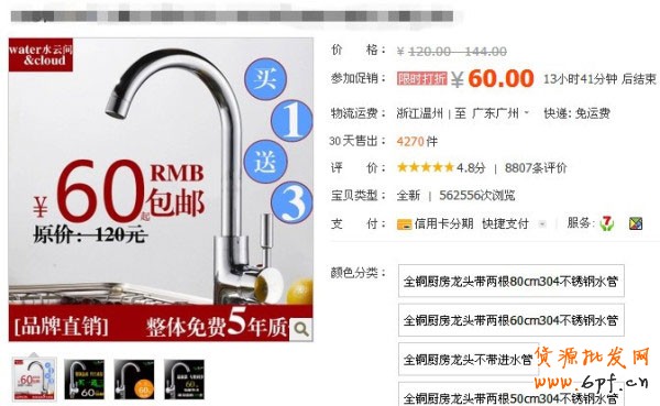 小掌柜教您如何做好“口碑”推廣4