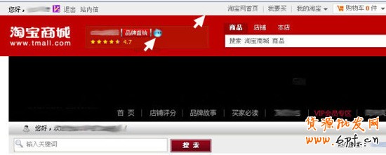淘寶網(wǎng)店裝修故事3