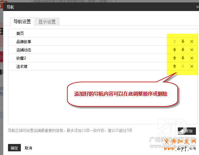 導航怎么修改CSS樣式?