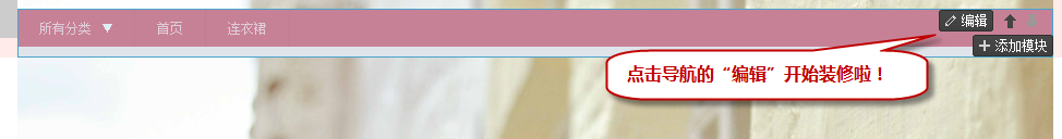 導航怎么修改CSS樣式?