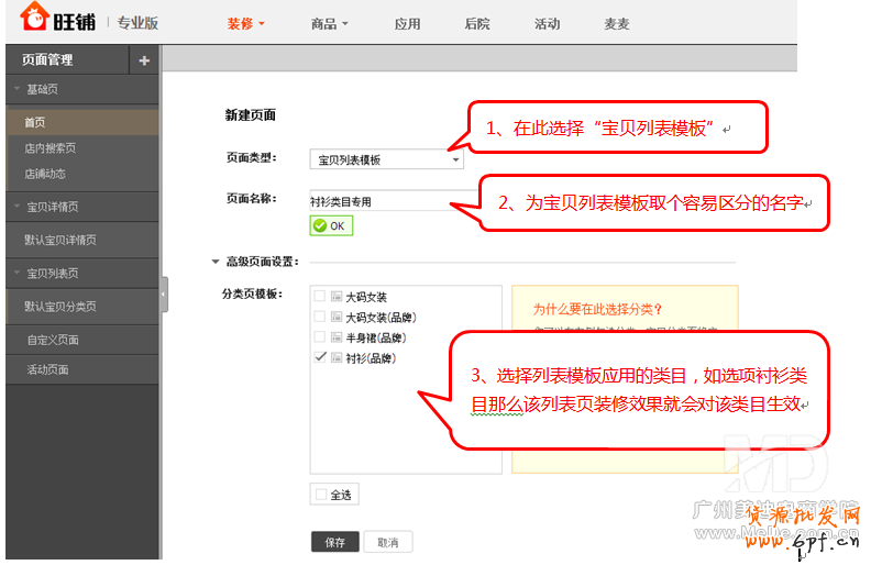 2014旺鋪列表頁裝修