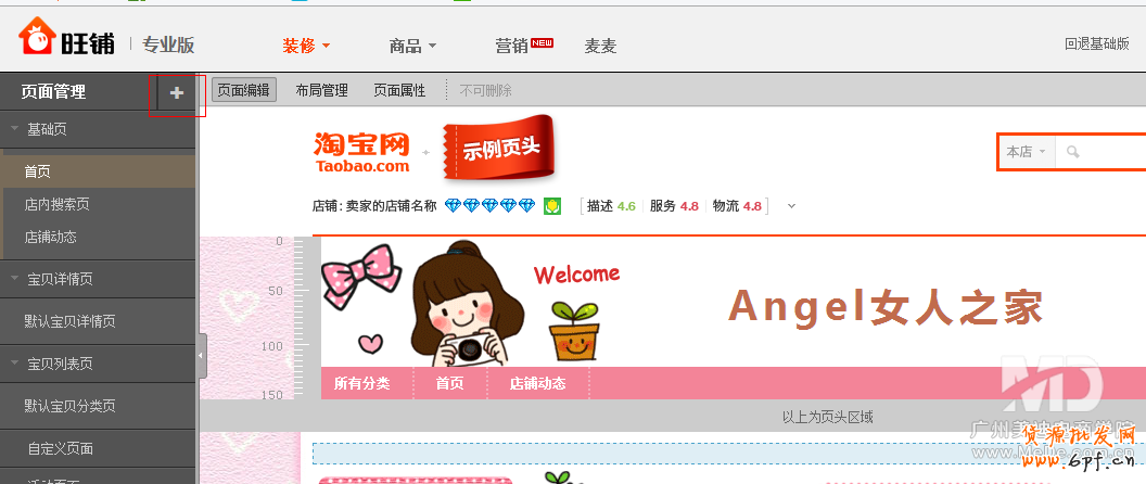 如何在導航添加自定義頁面