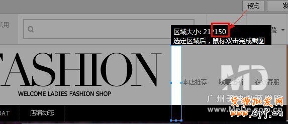 全屏店招效果怎么做出來?