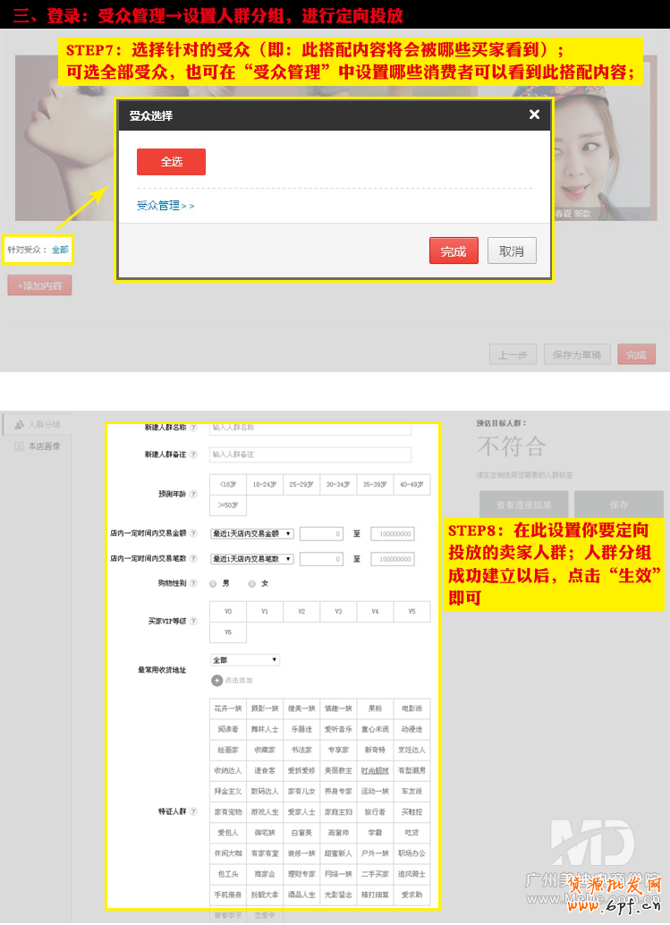 淘寶心選怎么用?