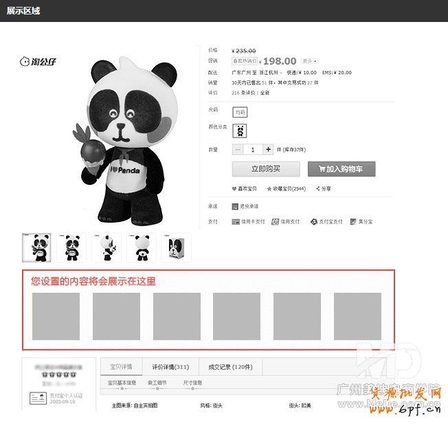 淘寶心選是什么?