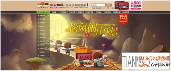 大促黃金展位如何展示?實(shí)例三只松鼠來說明