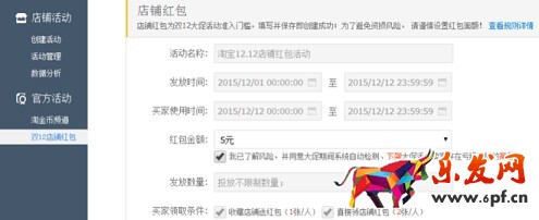 史上最全的2015雙十二活動(dòng)全攻略