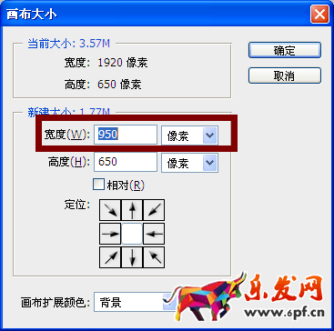 淘寶裝修制作全屏自定義頁面教程