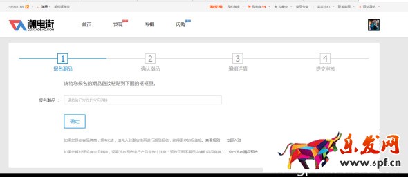 潮電街商家打標