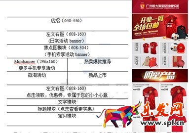 淘寶無線端設(shè)計(jì)技巧