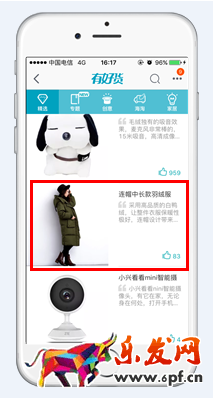 淘寶達(dá)人推廣