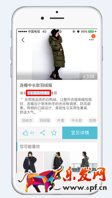 淘寶達(dá)人推廣
