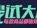 淘寶免費試用商家春節(jié)期間發(fā)貨公告