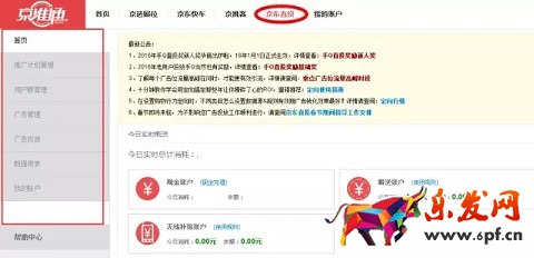 日銷萬(wàn)單的京東直投秘籍