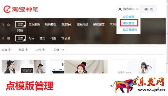 淘寶無(wú)線端