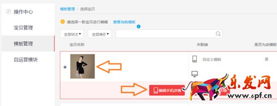 淘寶無(wú)線端