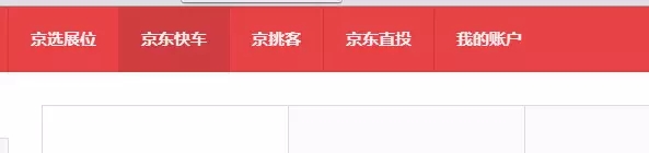 京東小白怎么逆襲高富帥？