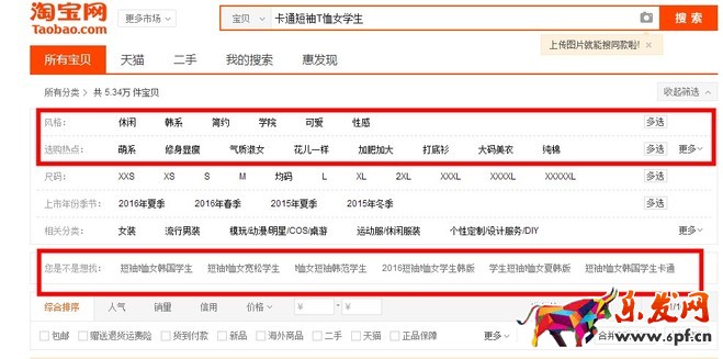 做好店鋪優化收進第一桶金