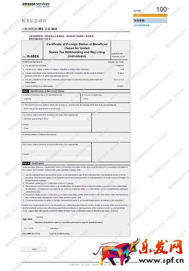 2016年最新亞馬遜賬號注冊傻瓜式圖文教程