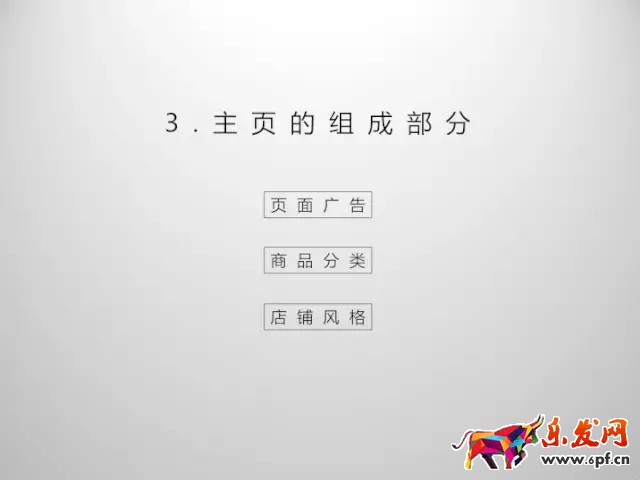 京東開店如何擁有高品質(zhì)詳情頁（一）？