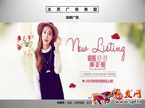 京東開店如何擁有高品質(zhì)詳情頁（一）？