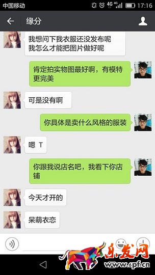 你的淘寶店急需真人模特！