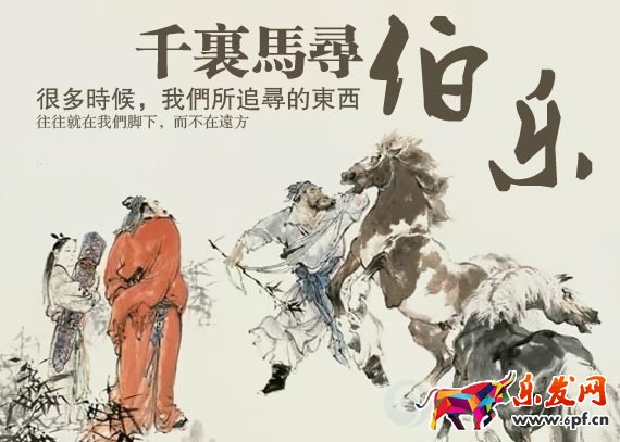 寶貝有潛力 你是好伯樂嗎?