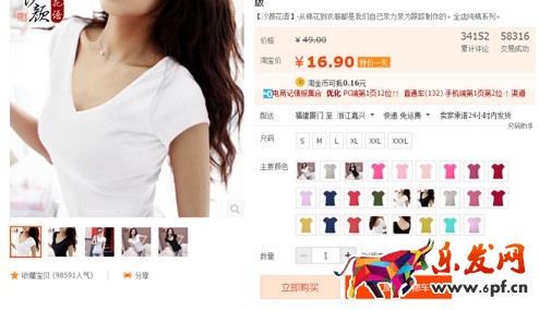 旺季來臨 生意參謀幫你布局爆款