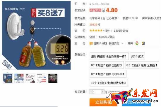 怎么開(kāi)淘寶店 如何開(kāi)網(wǎng)店 淘寶開(kāi)店教程