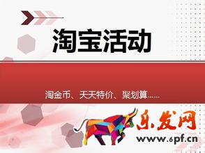 淘寶活動(dòng)報(bào)名入口大全