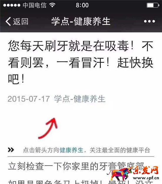 微信朋友圈死法