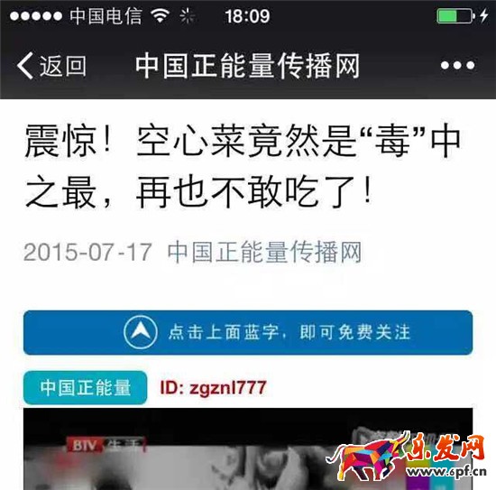 微信朋友圈死法