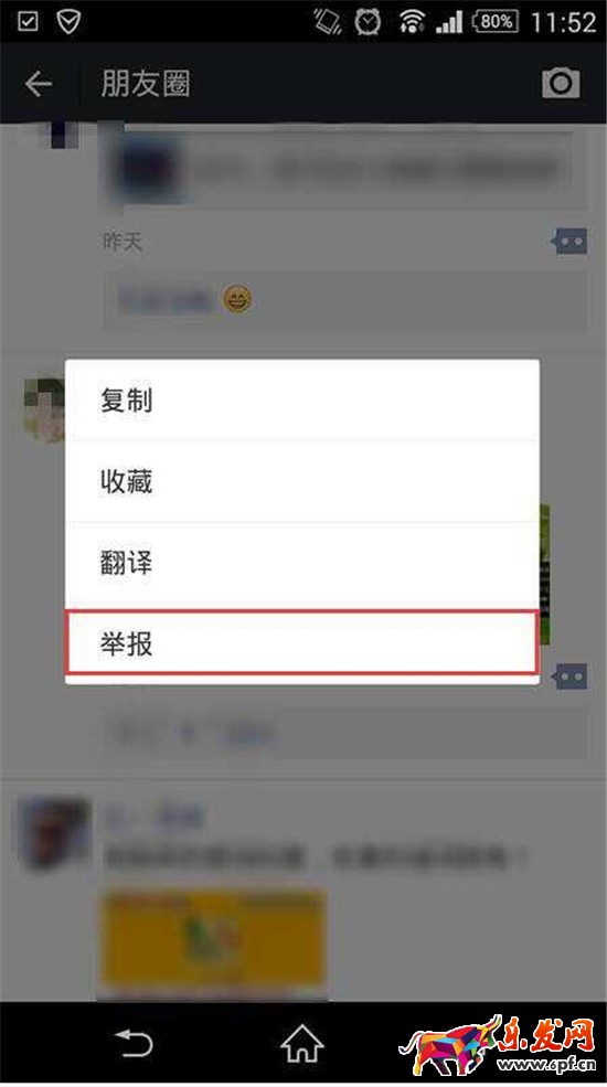 微信品牌維權平臺舉報假貨具體操作